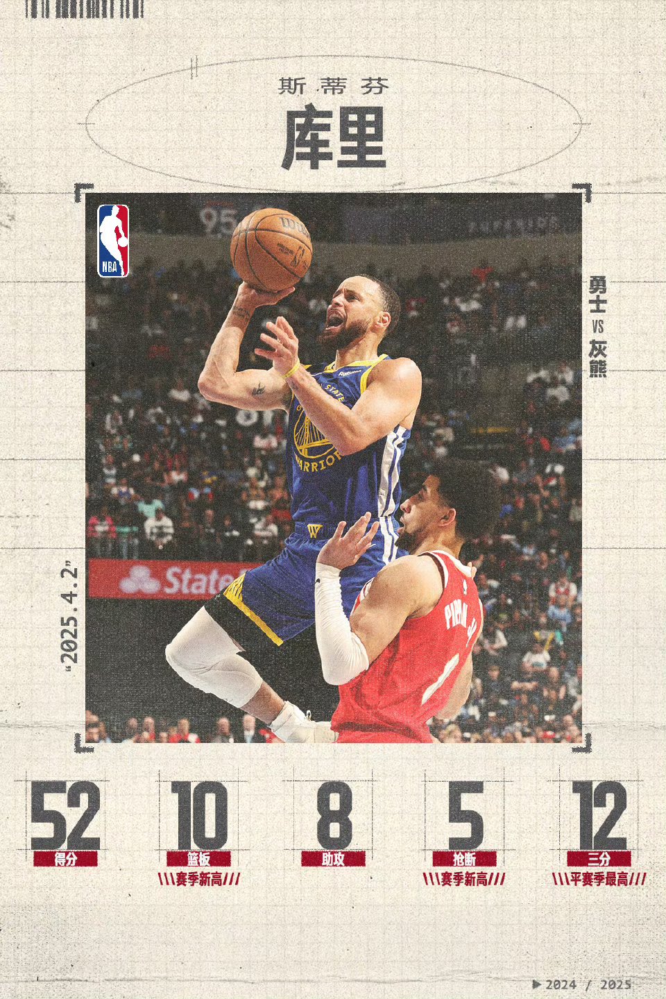 开云足球直播-阿根廷男篮翻盘黄蜂,库里统治全场