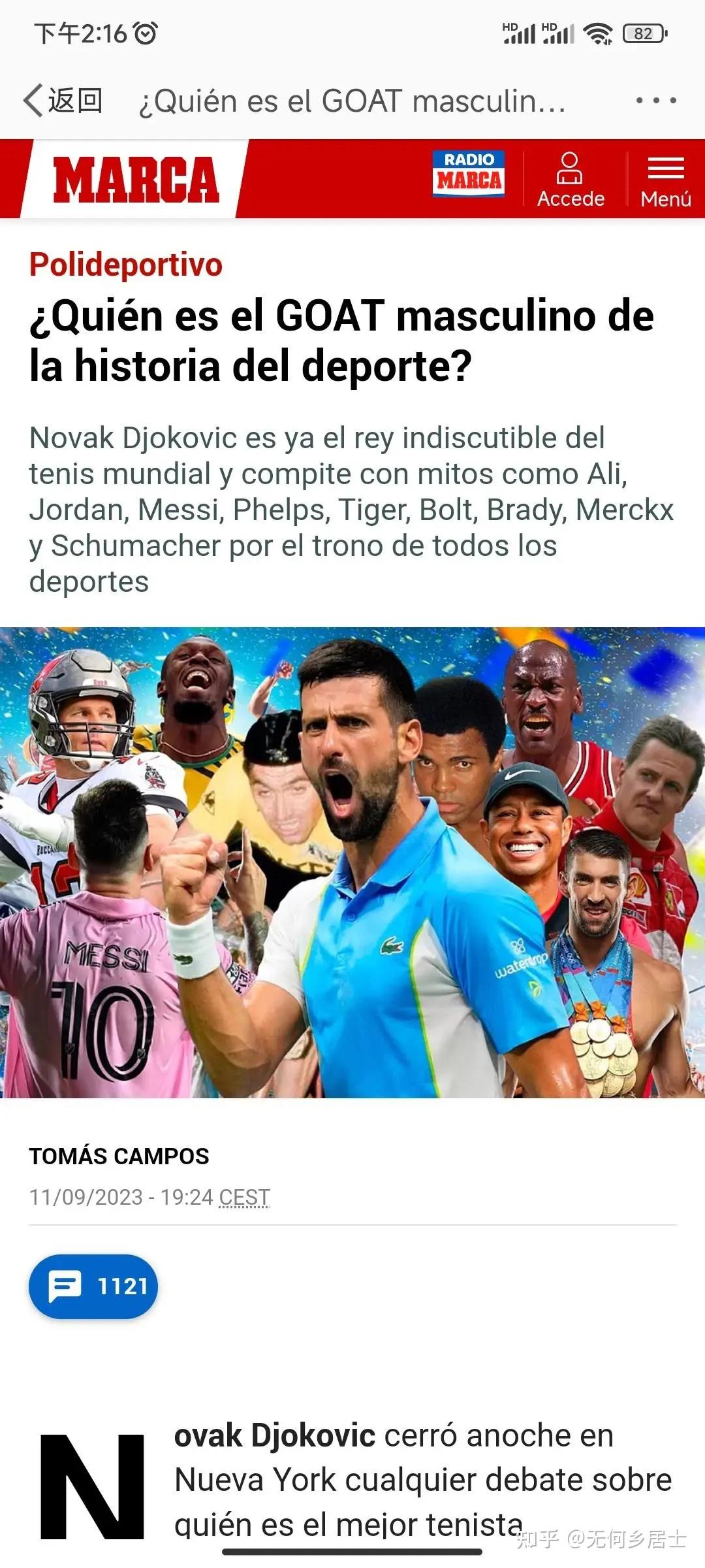 关于世界网球队碾压西班牙网球队,纳达尔三分雨点燃全场的信息 关于世界网球队碾压西班牙网球队,纳达尔三分雨点燃全场的信息