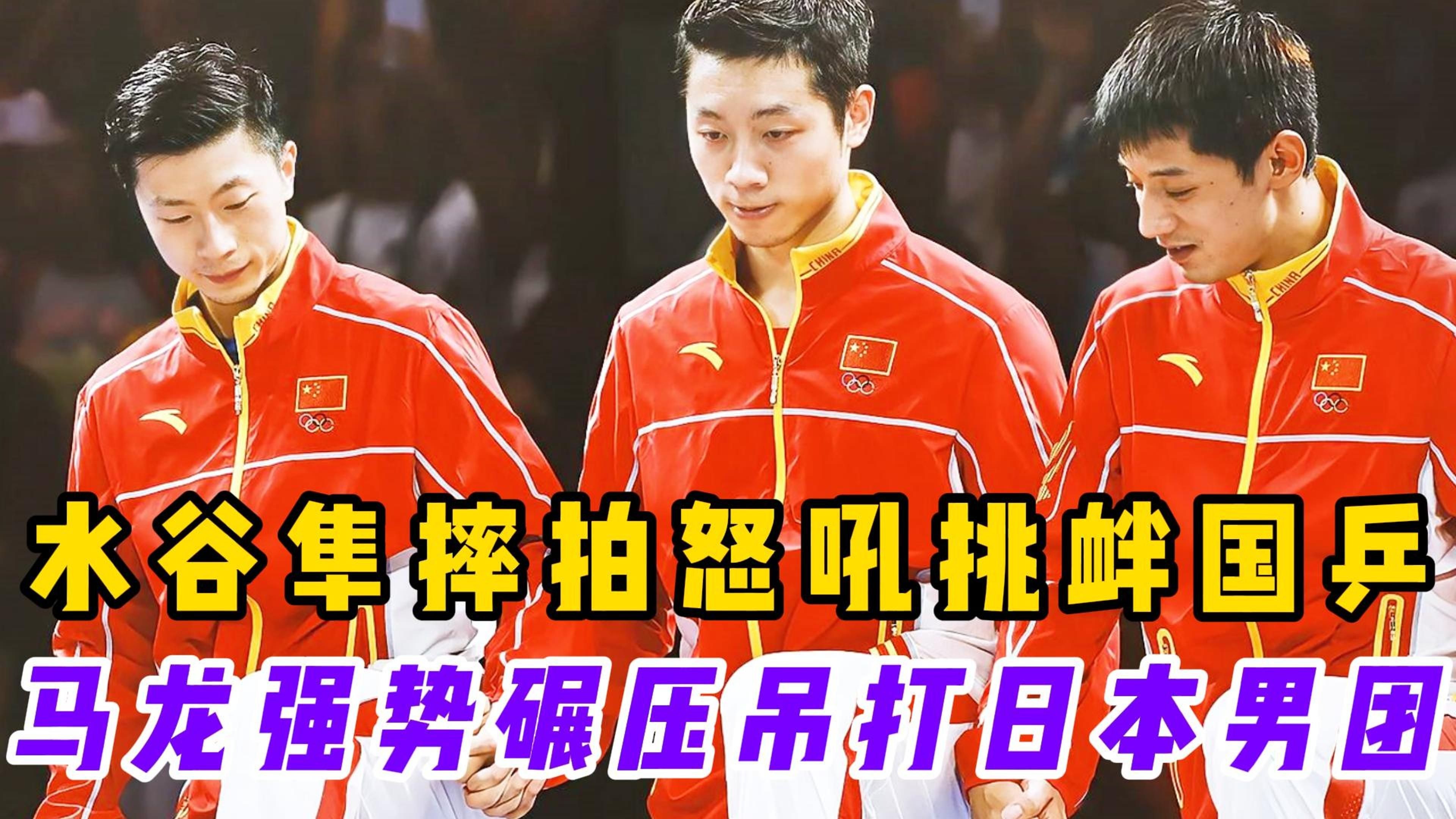 开云体育入口-法国乒乓球队力克韩国乒乓球队,水谷隼打破历史纪录的简单介绍