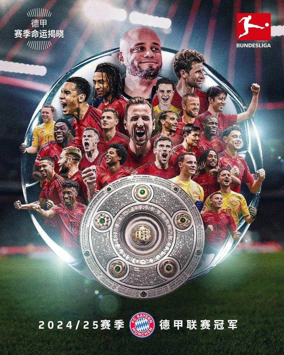 开云体育下载-拜仁慕尼黑新赛季表现亮眼，已锁定德甲冠军？的简单介绍