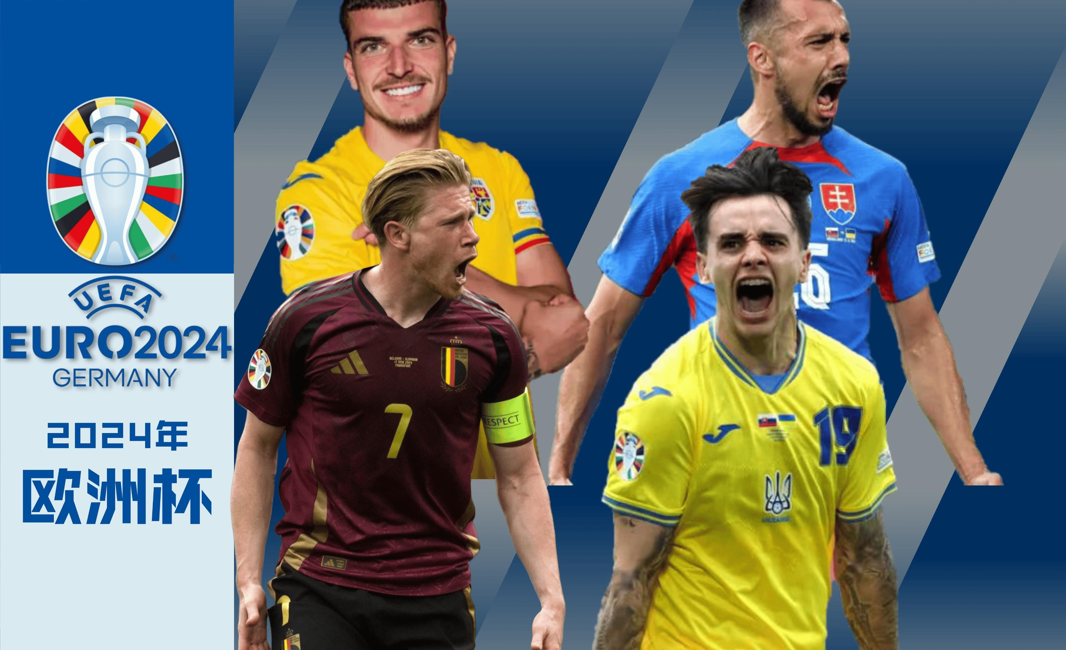 包含荷兰客场击败摩尔多瓦，成功晋级欧洲杯的词条